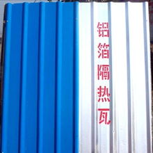 鋁箔隔熱瓦 產品展示 金旺建材