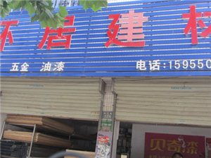 房產(chǎn)建材黃頁(yè) 城市聯(lián)盟