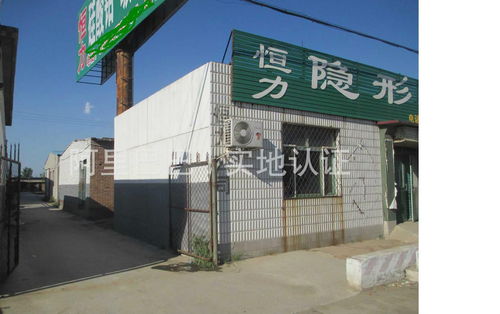 大城縣恒力建材