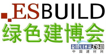 預告 2018第二十九屆中國 上海 國際綠色建筑建材博覽會