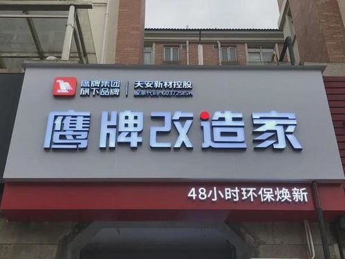 社區(qū)店 家居建材企業(yè)的下一個(gè)增長(zhǎng)引擎